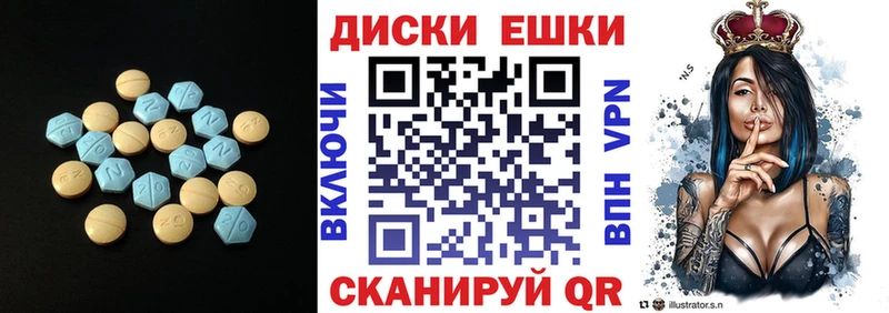 Экстази таблы  Купить  Калининск 