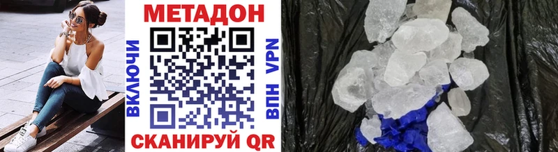 Метадон VHQ  Купить где  Калининск 